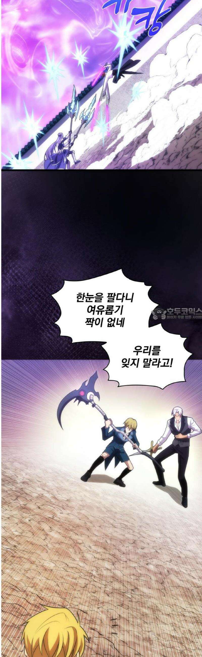 전세계 랭킹 1위 초보자 25화 43