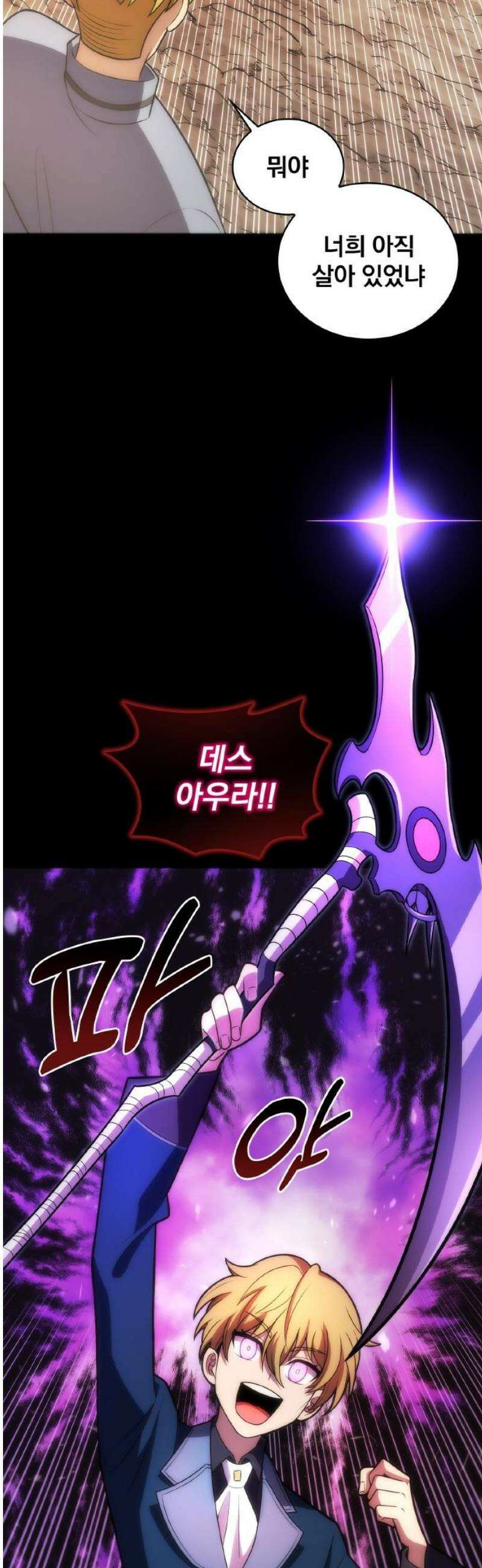 전세계 랭킹 1위 초보자 25화 44