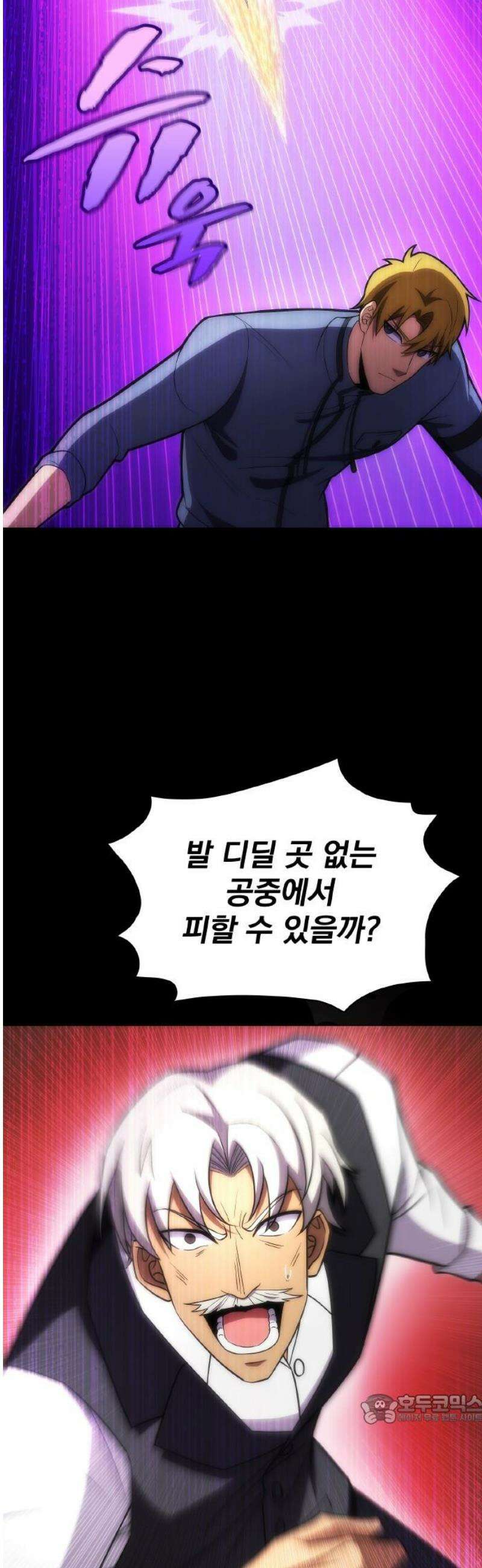 전세계 랭킹 1위 초보자 25화 49