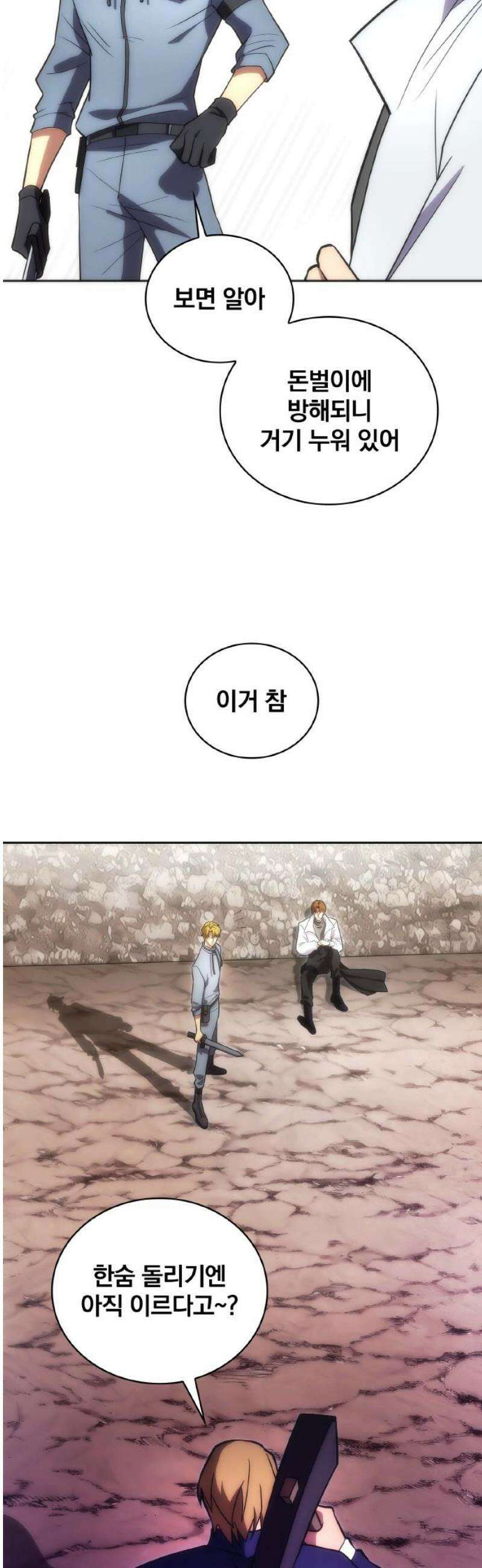 전세계 랭킹 1위 초보자 25화 55