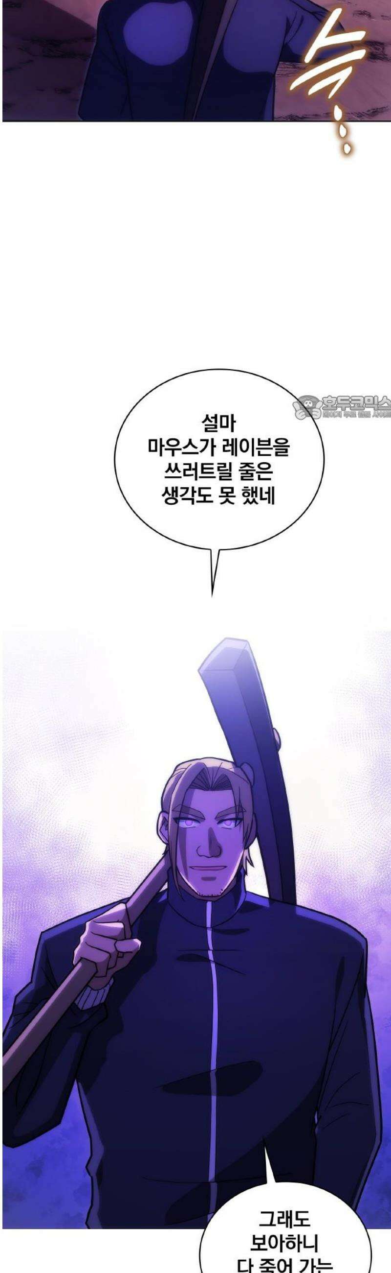 전세계 랭킹 1위 초보자 25화 56