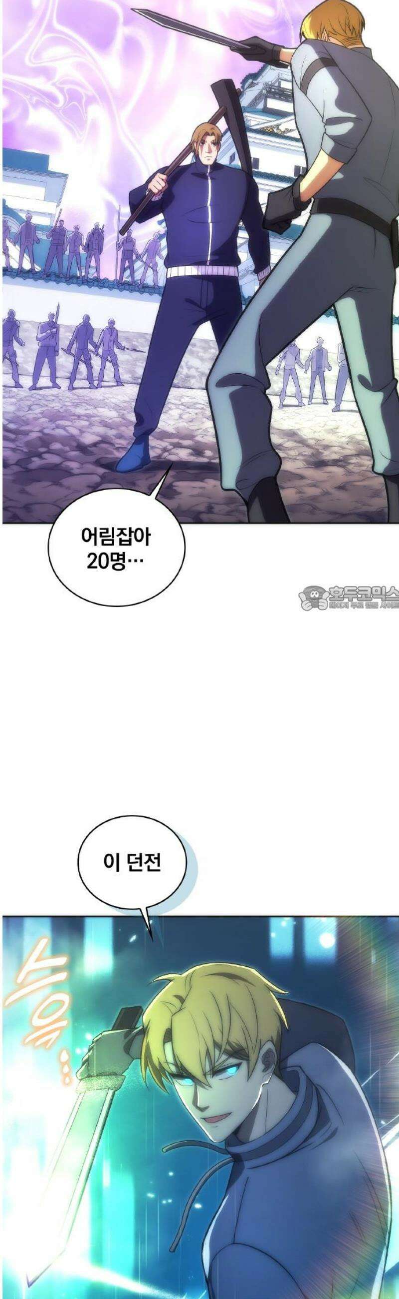 전세계 랭킹 1위 초보자 25화 58