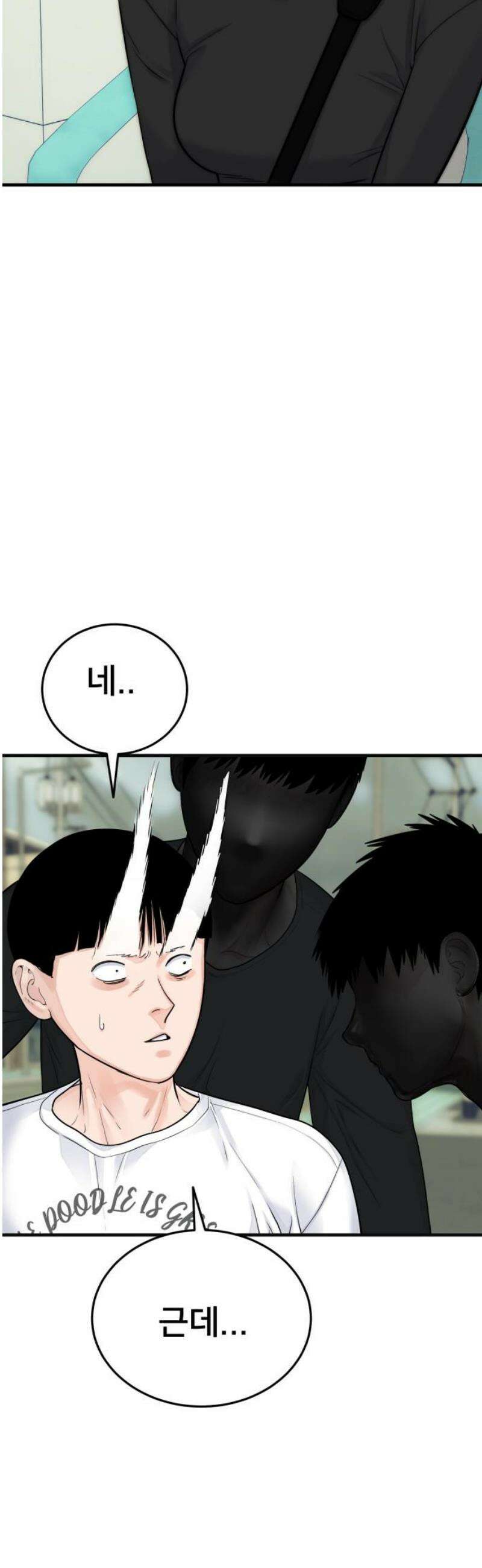 악마와 함께 하는 일상 34화 6