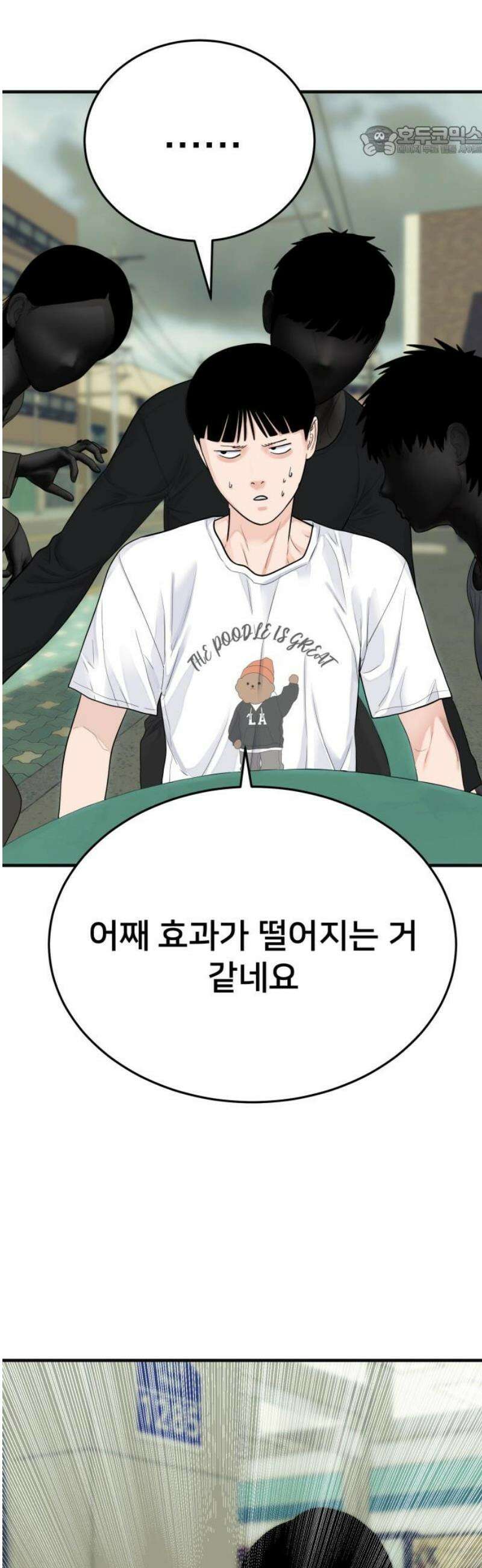 악마와 함께 하는 일상 34화 7
