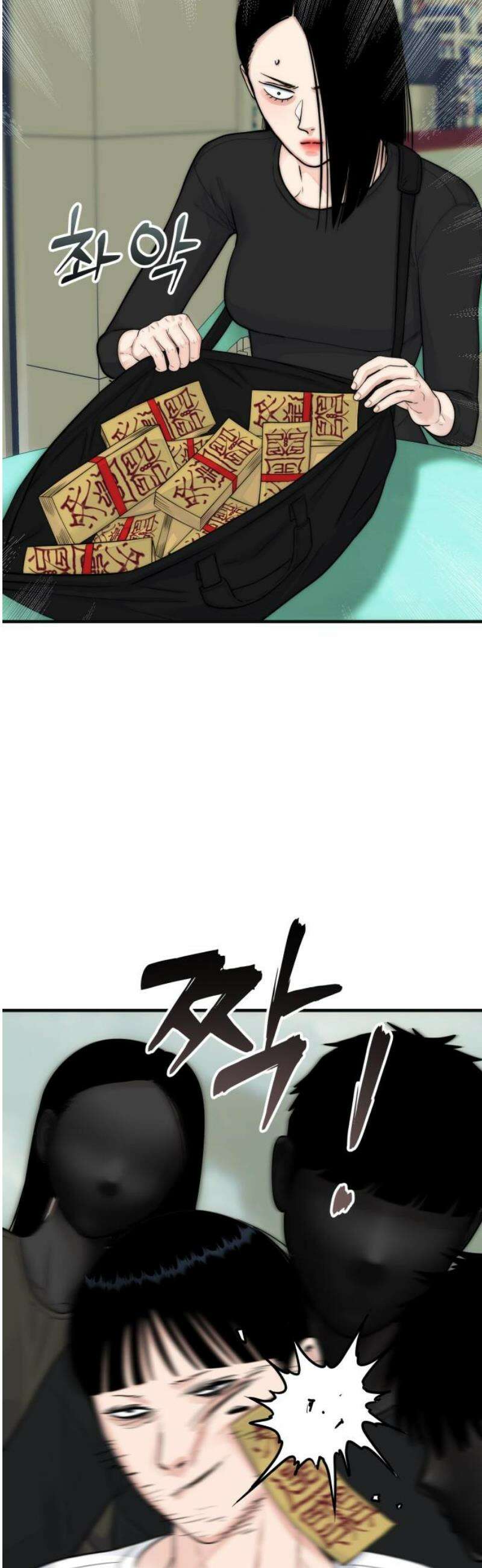 악마와 함께 하는 일상 34화 8