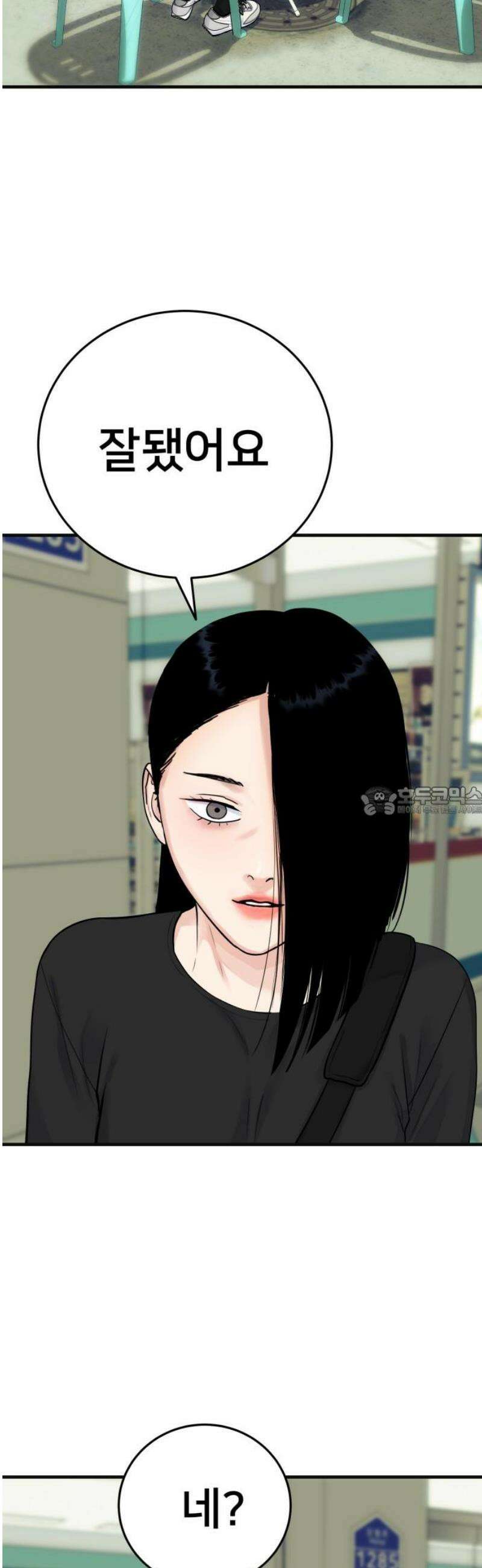 악마와 함께 하는 일상 34화 13