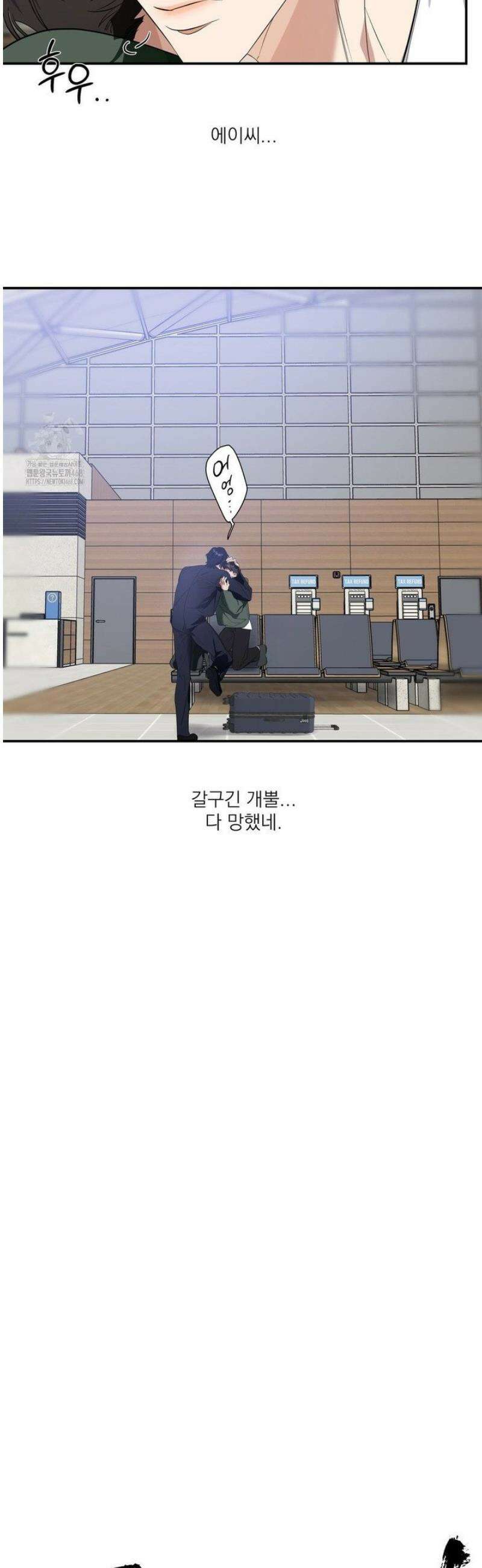 구원령 72화 2
