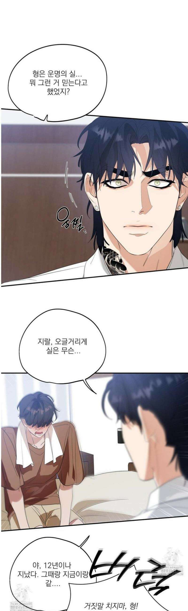구원령 72화 5