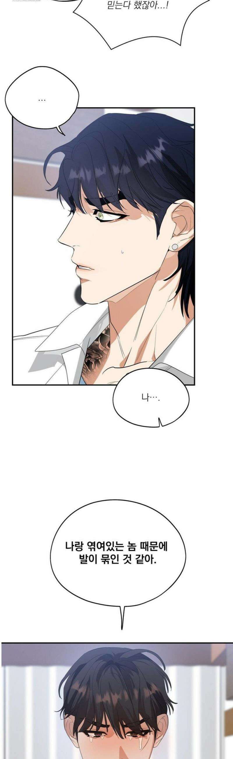 구원령 72화 6