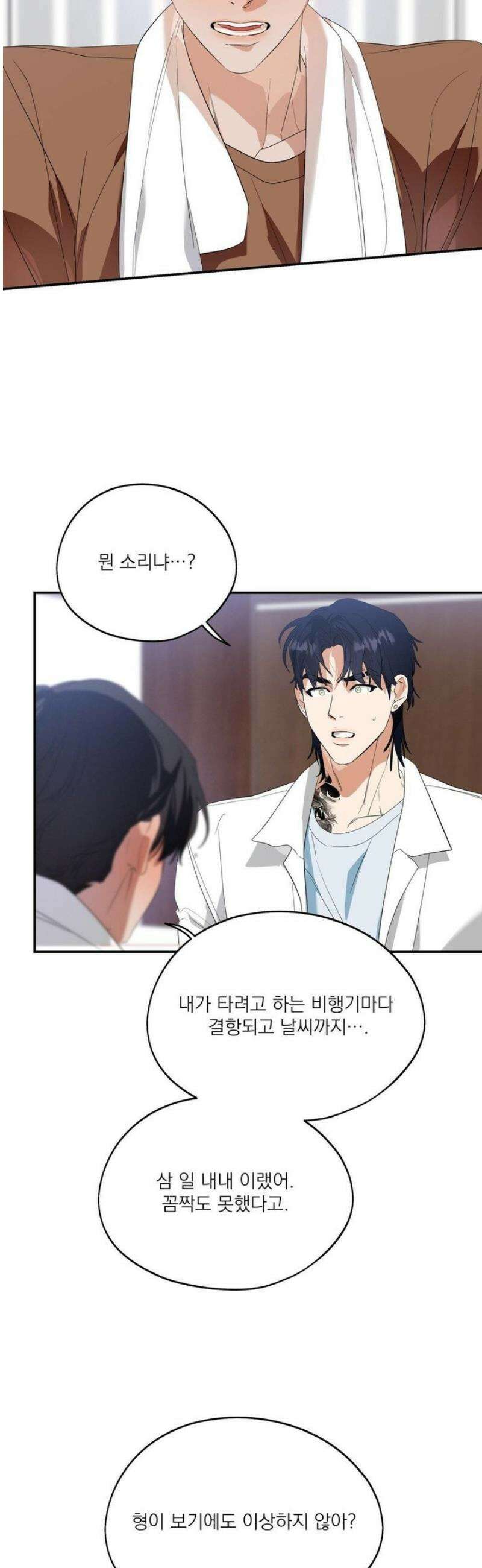 구원령 72화 7