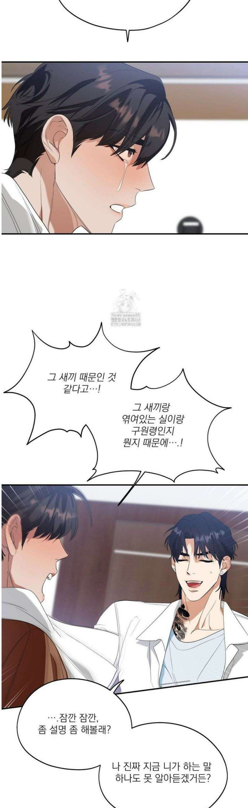 구원령 72화 8