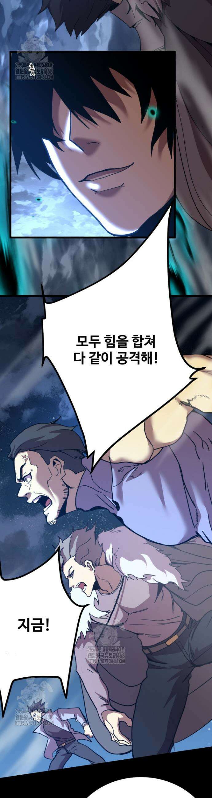 만년 후 미래에서 레벨업 203화 3
