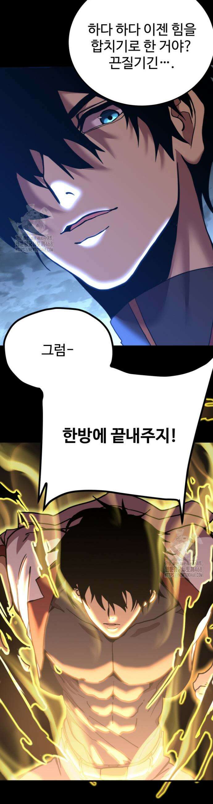 만년 후 미래에서 레벨업 203화 4