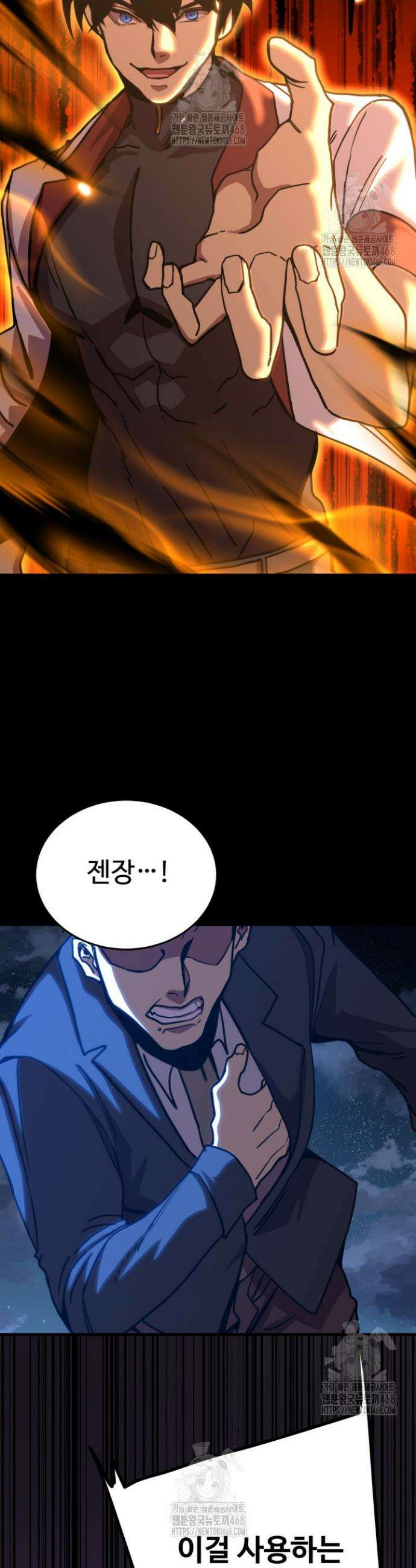 만년 후 미래에서 레벨업 203화 9