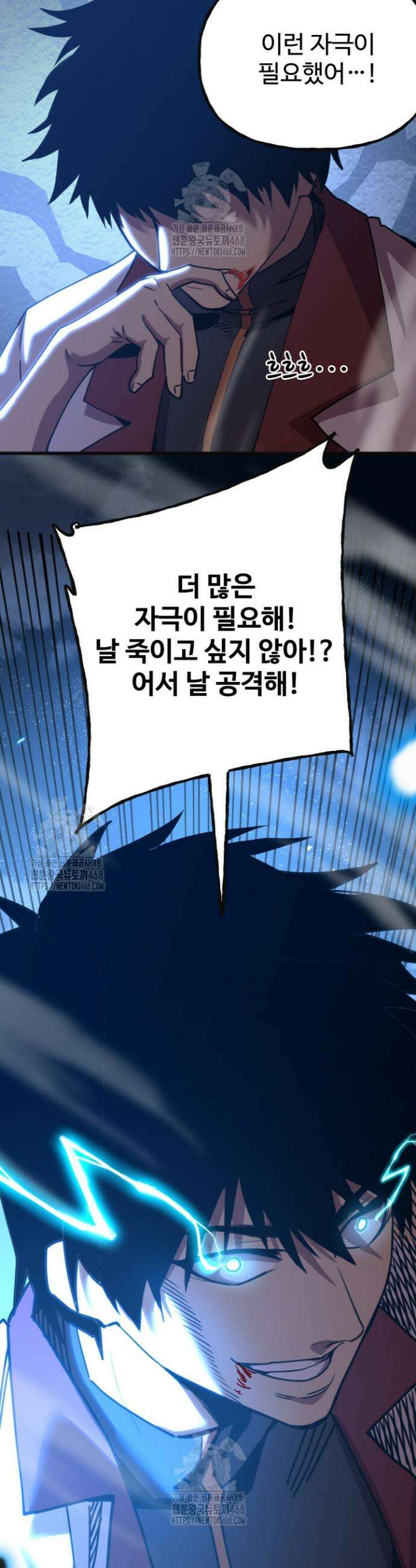 만년 후 미래에서 레벨업 203화 15