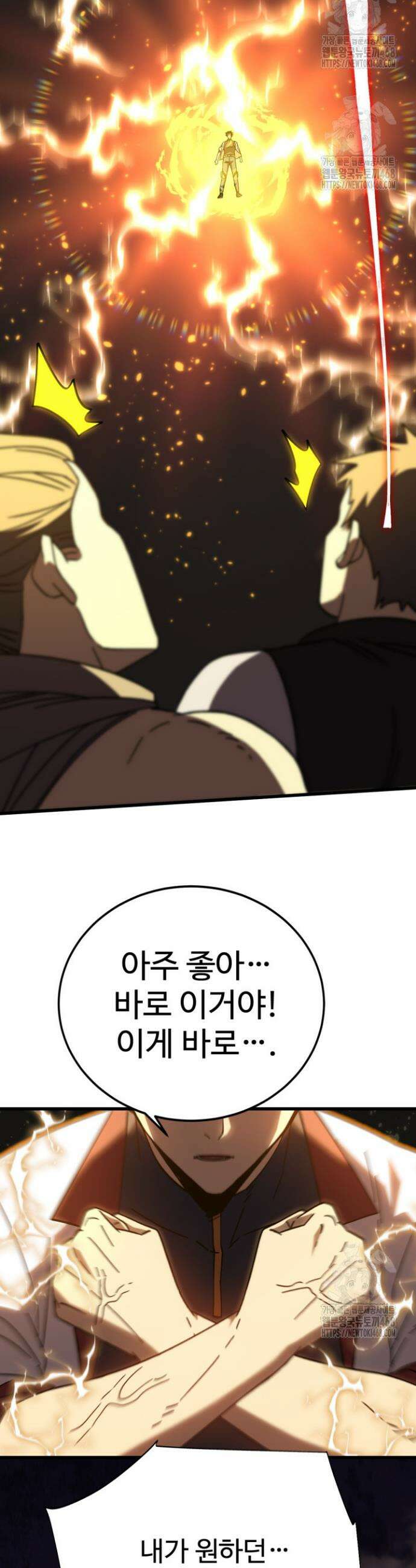 만년 후 미래에서 레벨업 203화 22