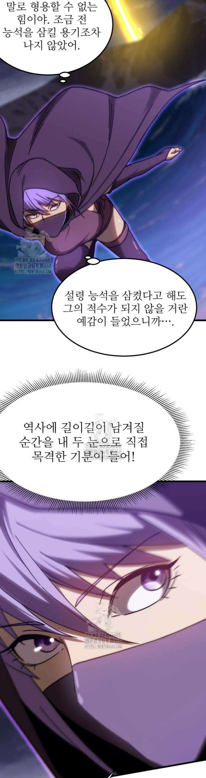 만년 후 미래에서 레벨업 203화 31