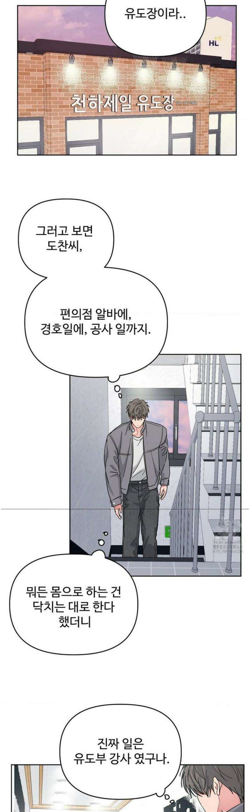 아츠맨즈 57화 4