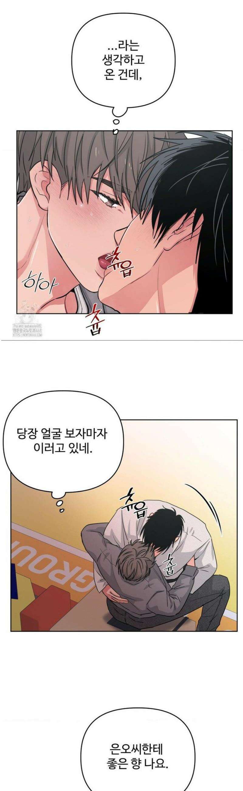 아츠맨즈 57화 9