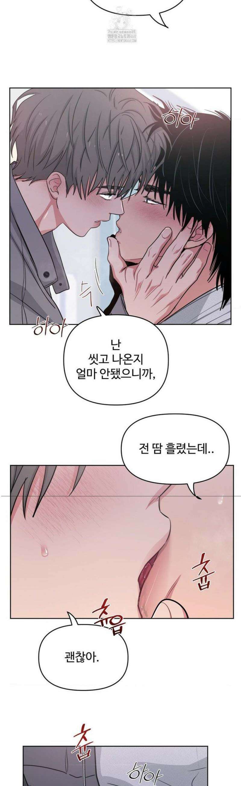 아츠맨즈 57화 10