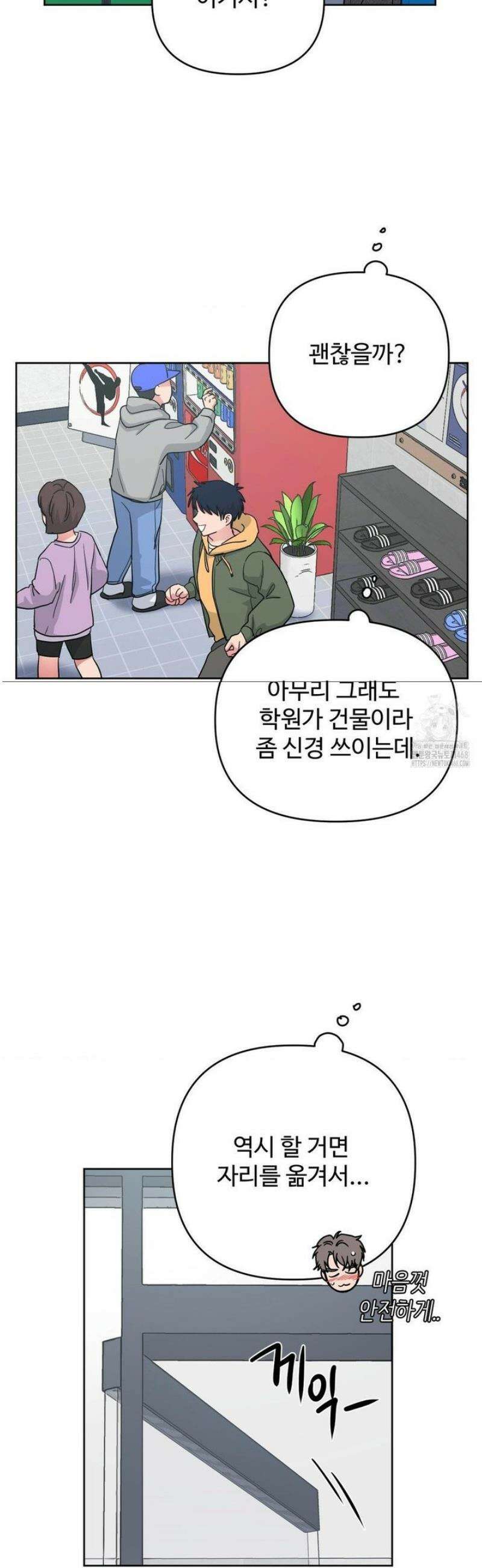 아츠맨즈 57화 15