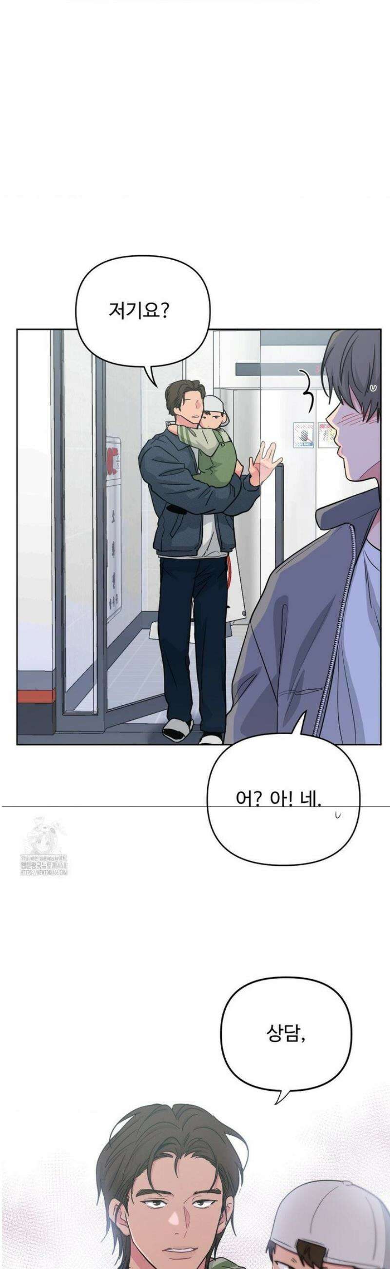 아츠맨즈 57화 16