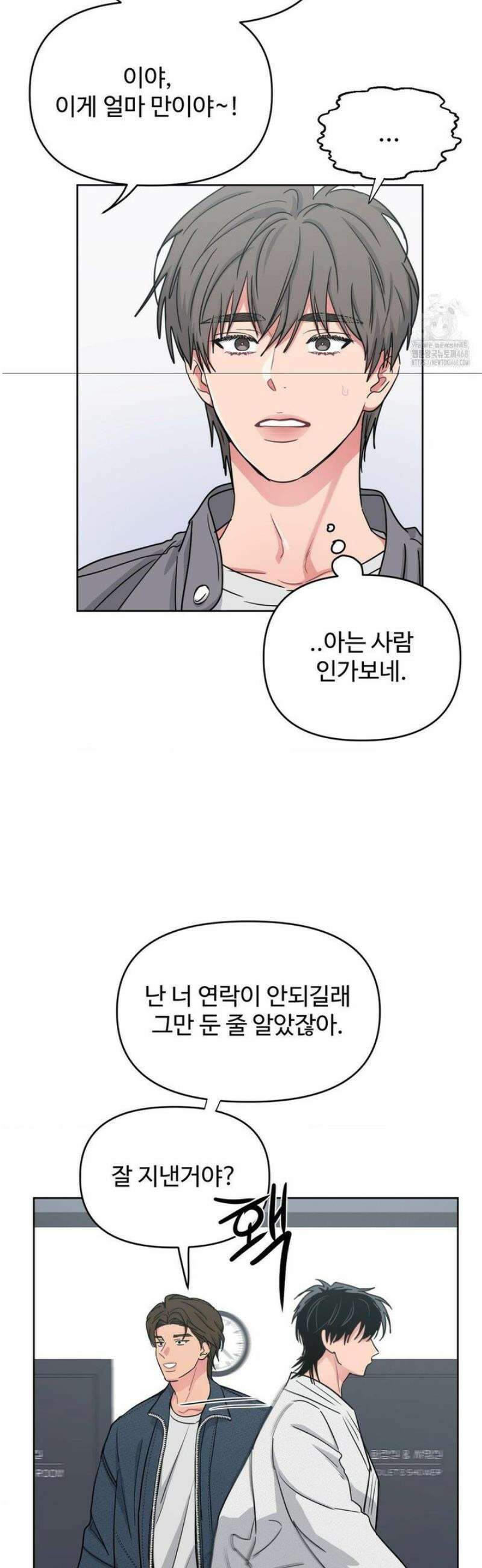 아츠맨즈 57화 20