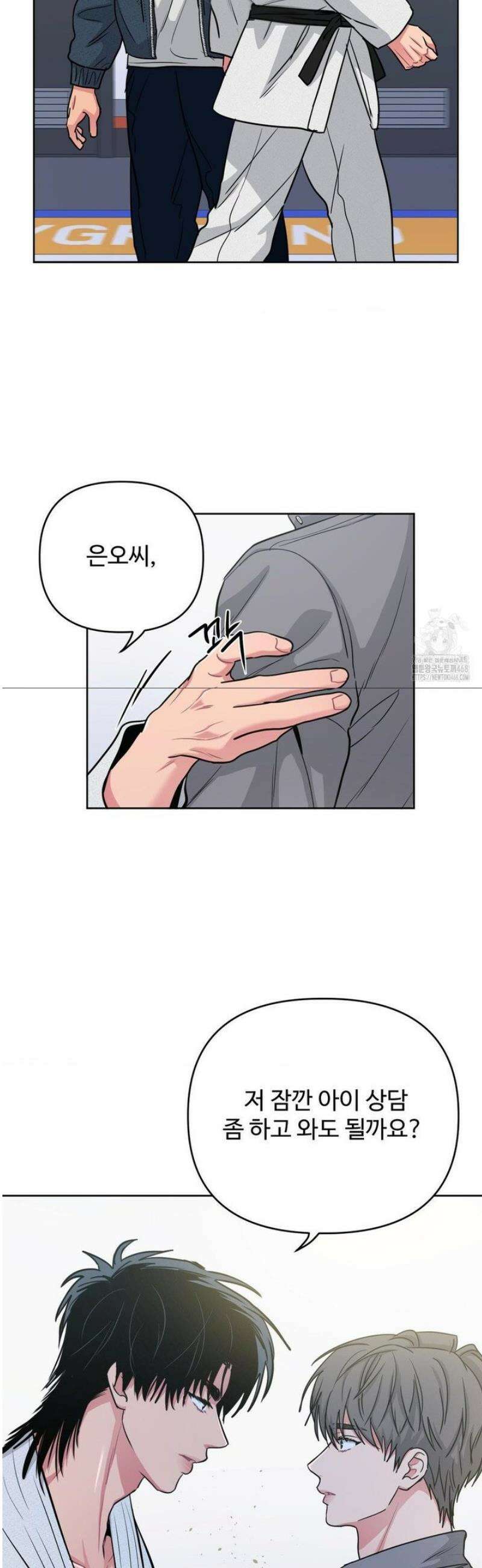 아츠맨즈 57화 21