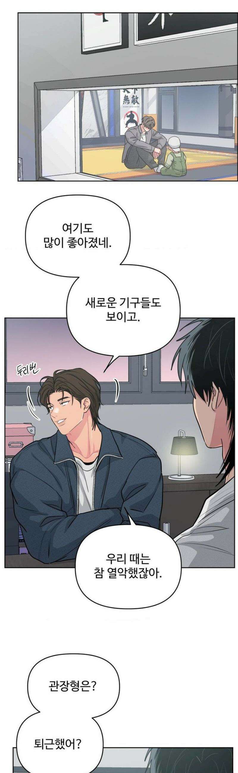 아츠맨즈 57화 24
