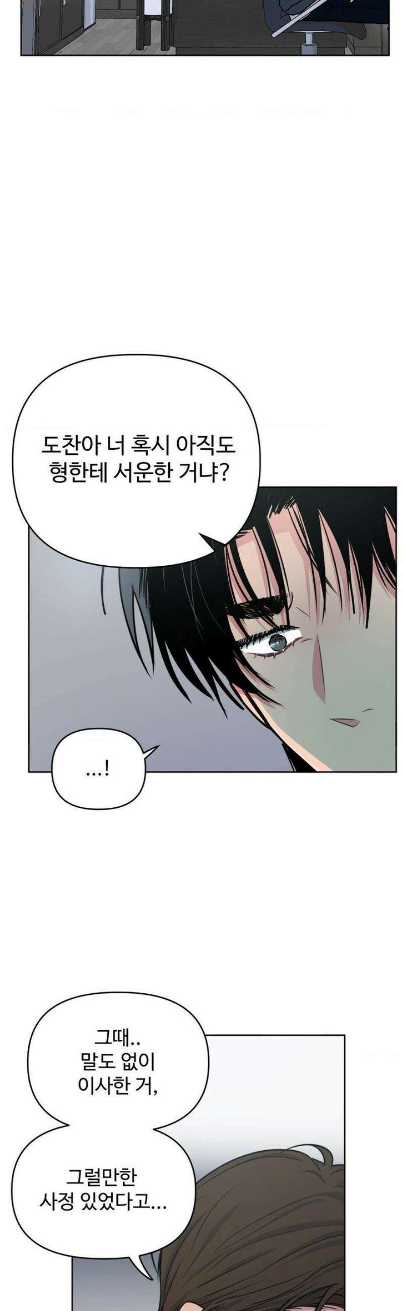 아츠맨즈 57화 30