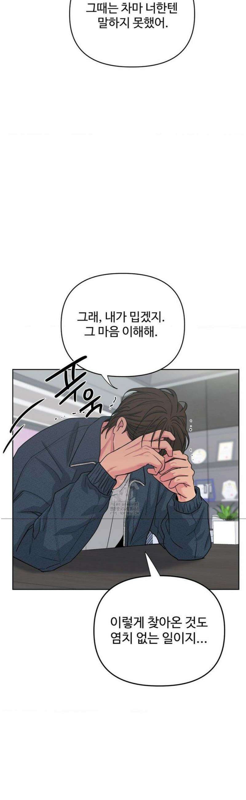 아츠맨즈 57화 34