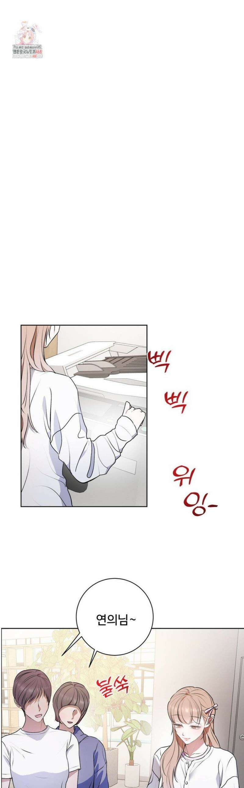 반려로봇이 말을 안 들어! 14화 1