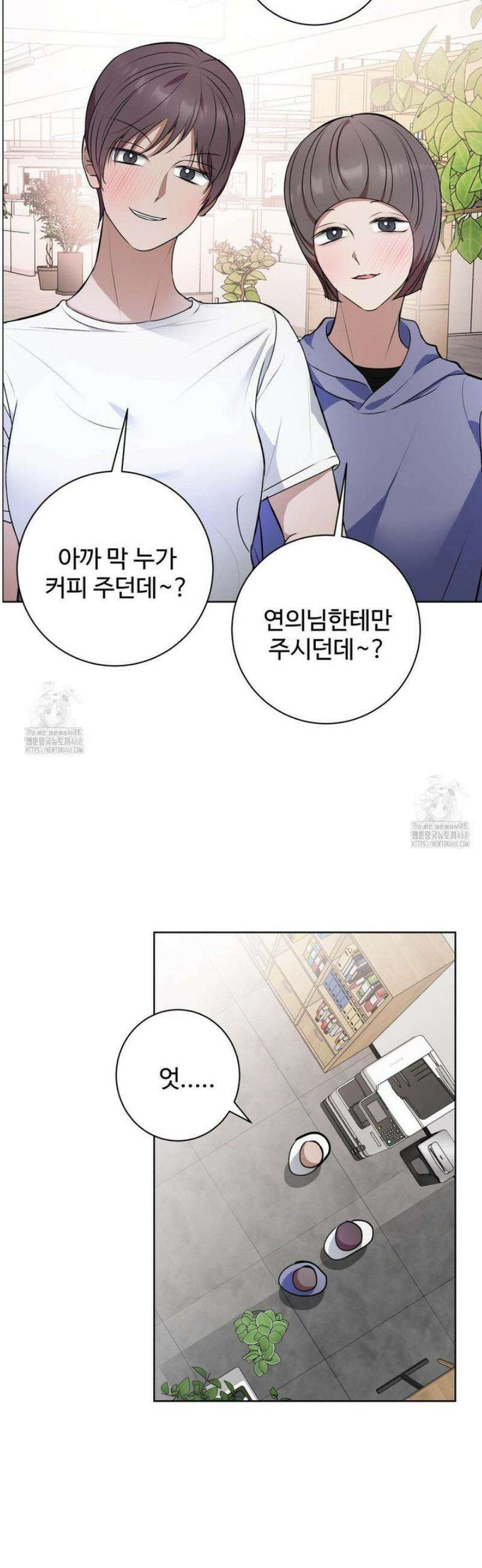 반려로봇이 말을 안 들어! 14화 3
