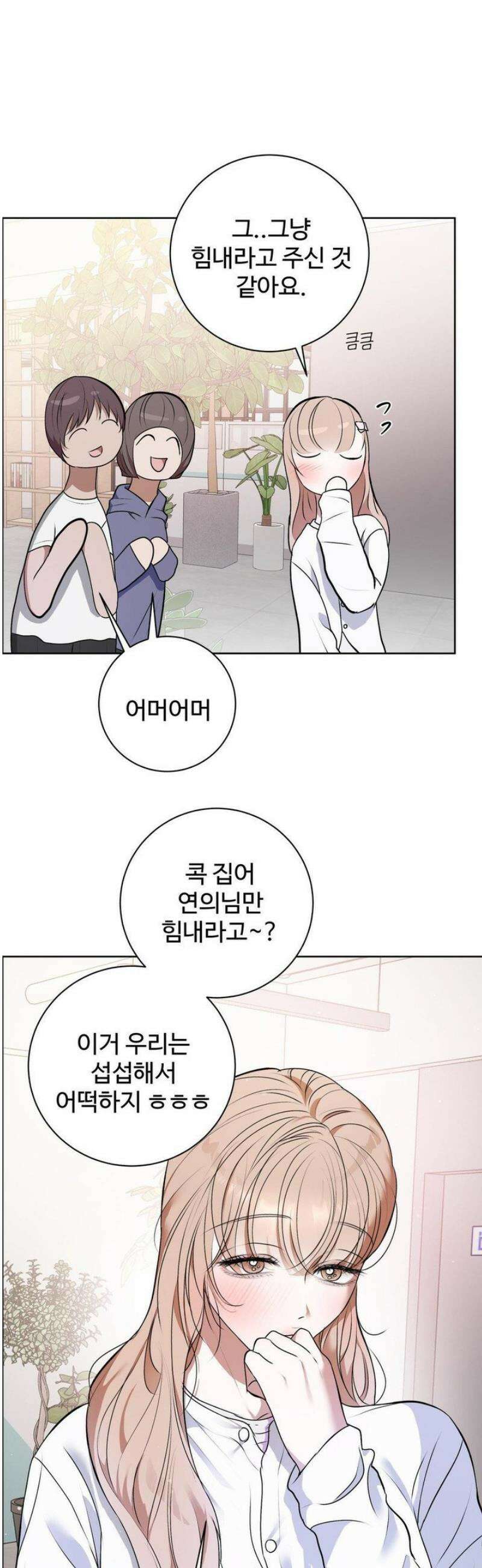 반려로봇이 말을 안 들어! 14화 4