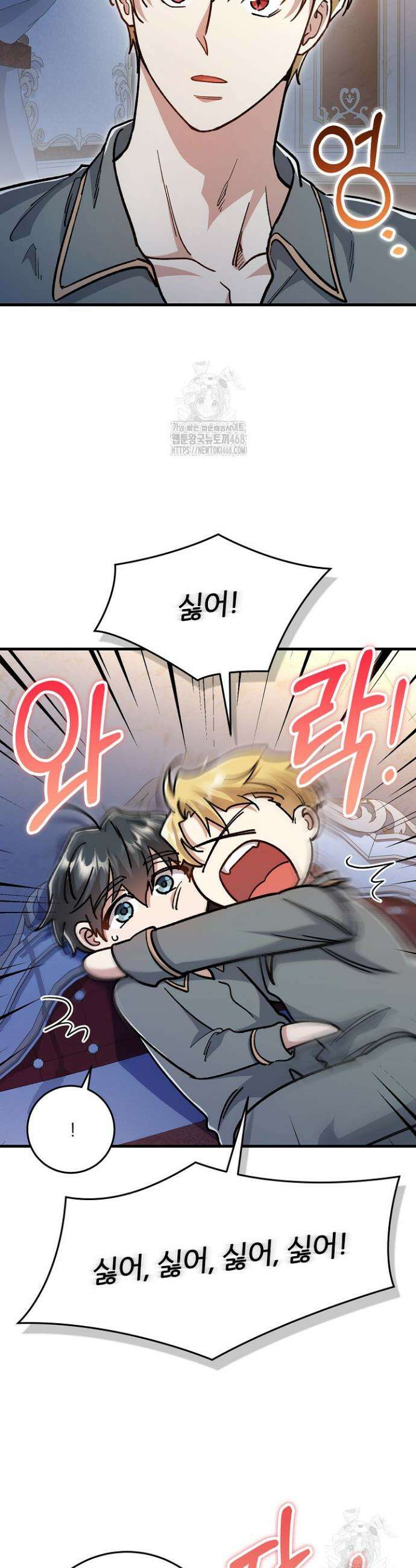 대리기사가 미혼이면 생기는 일 12화 2