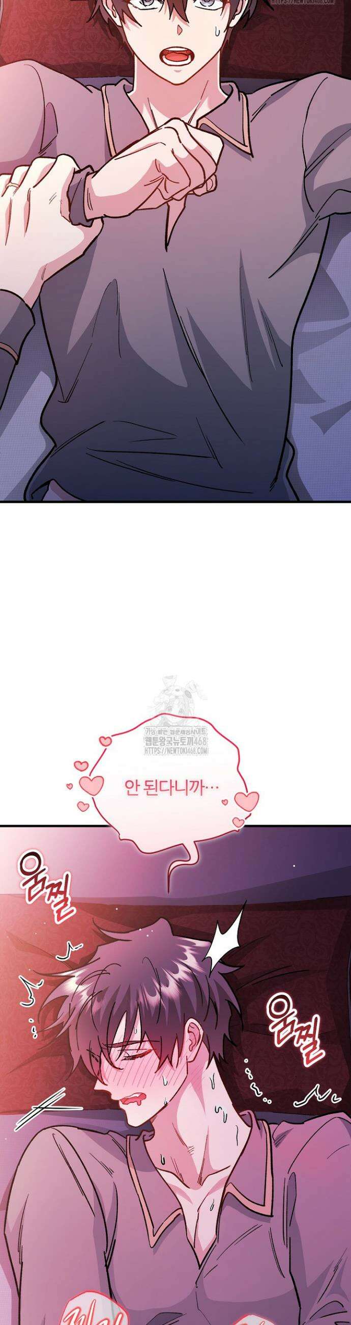대리기사가 미혼이면 생기는 일 12화 12