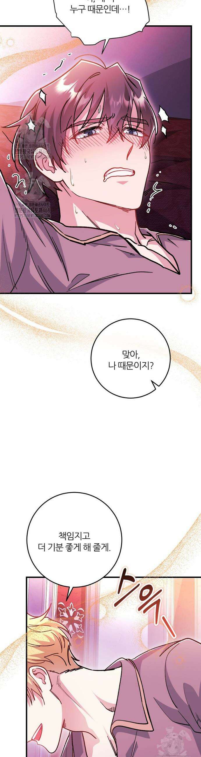 대리기사가 미혼이면 생기는 일 12화 19
