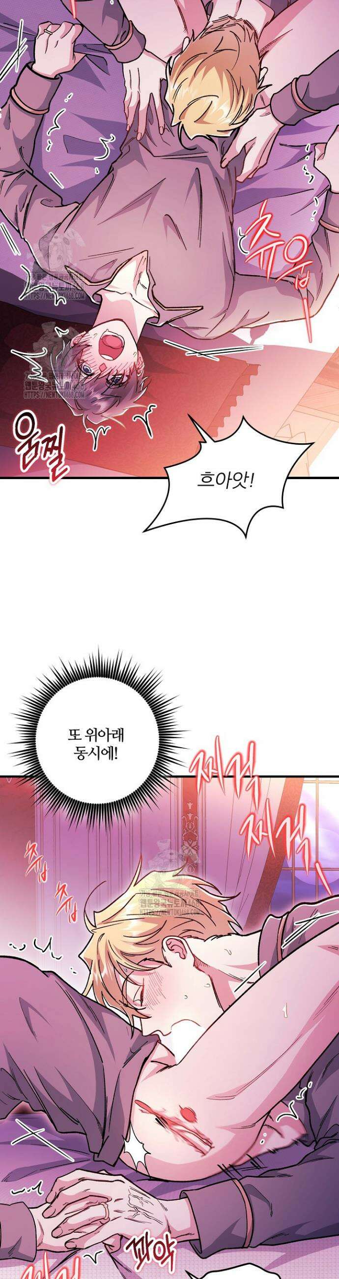 대리기사가 미혼이면 생기는 일 12화 21