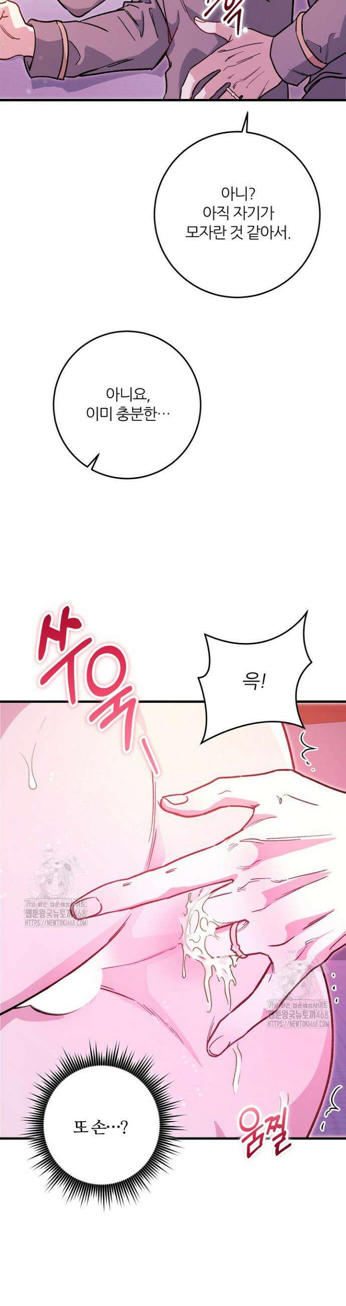 대리기사가 미혼이면 생기는 일 12화 27