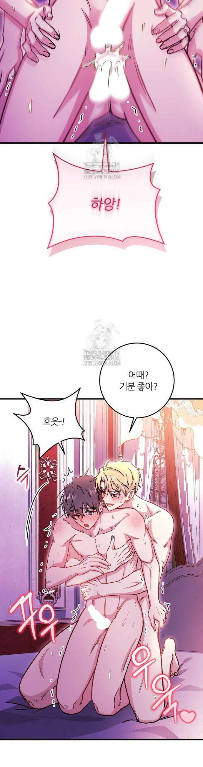 대리기사가 미혼이면 생기는 일 12화 35