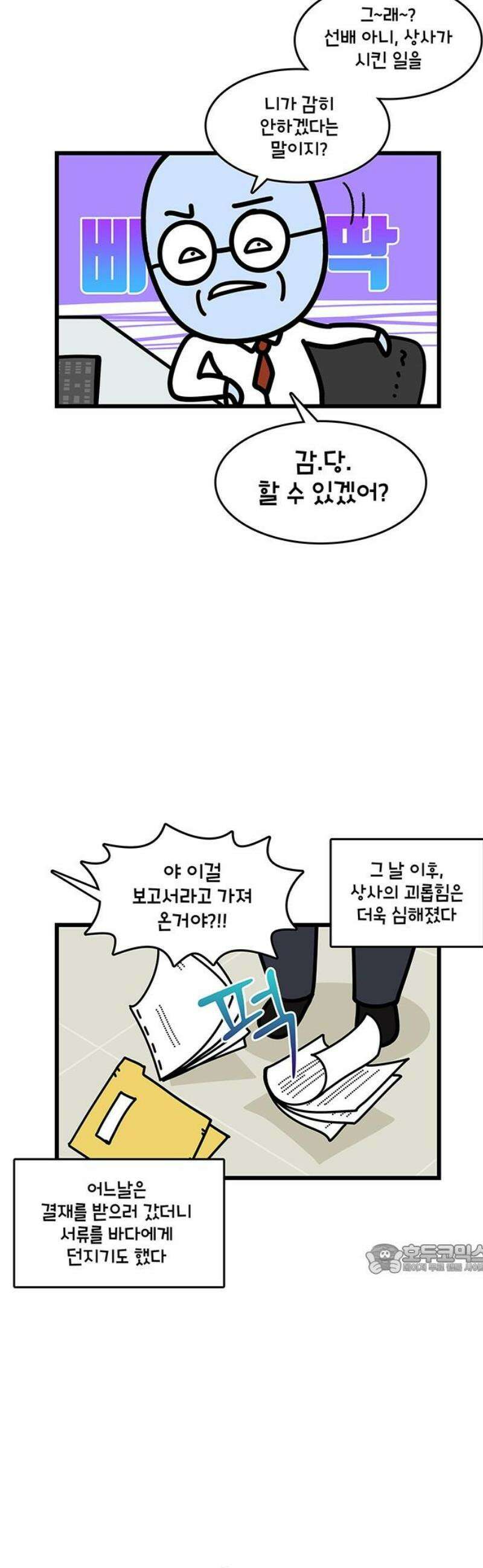 윌유메리미 시즌2 899화 레레♥바다 러브스토리_성장 2