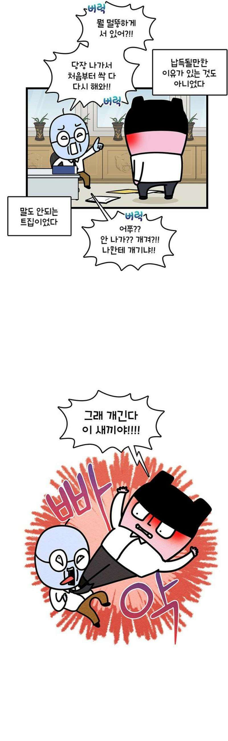 윌유메리미 시즌2 899화 레레♥바다 러브스토리_성장 3