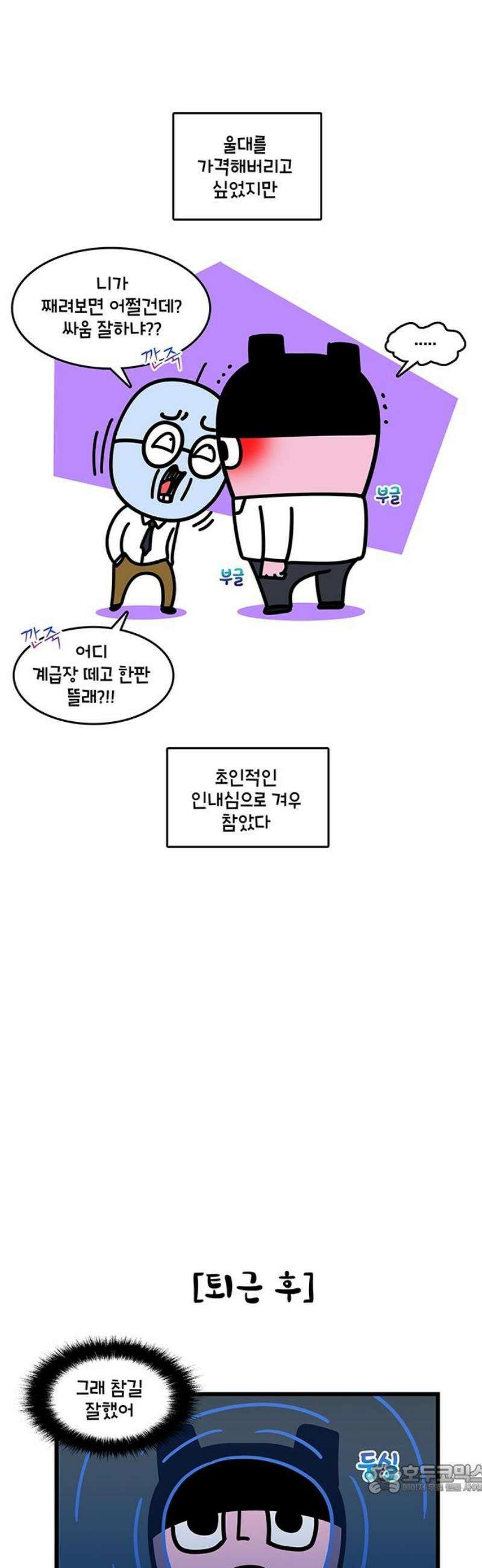 윌유메리미 시즌2 899화 레레♥바다 러브스토리_성장 4