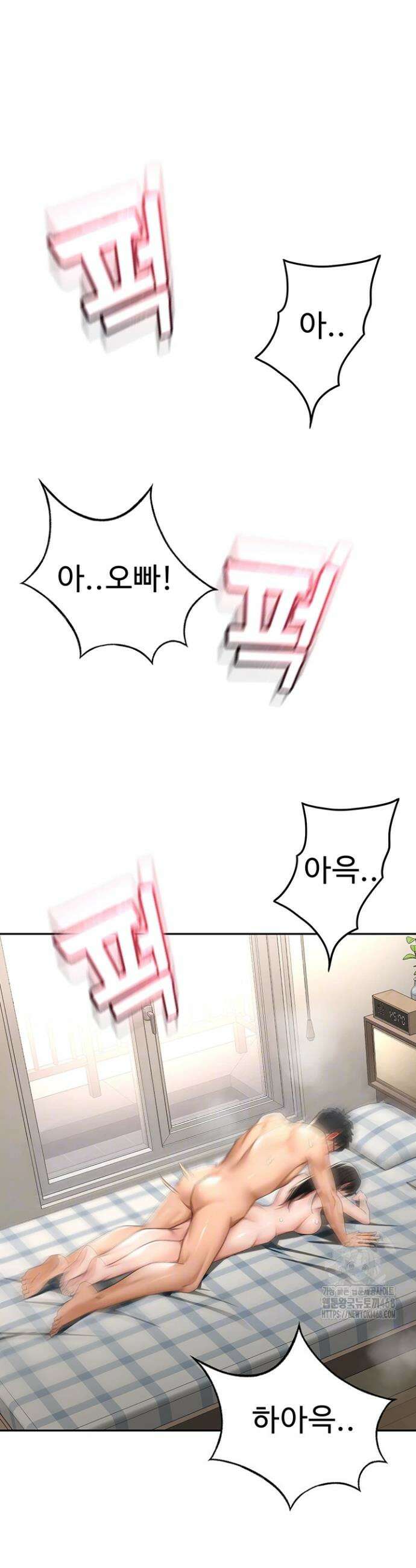 옥탑방 야스킹 29화 5