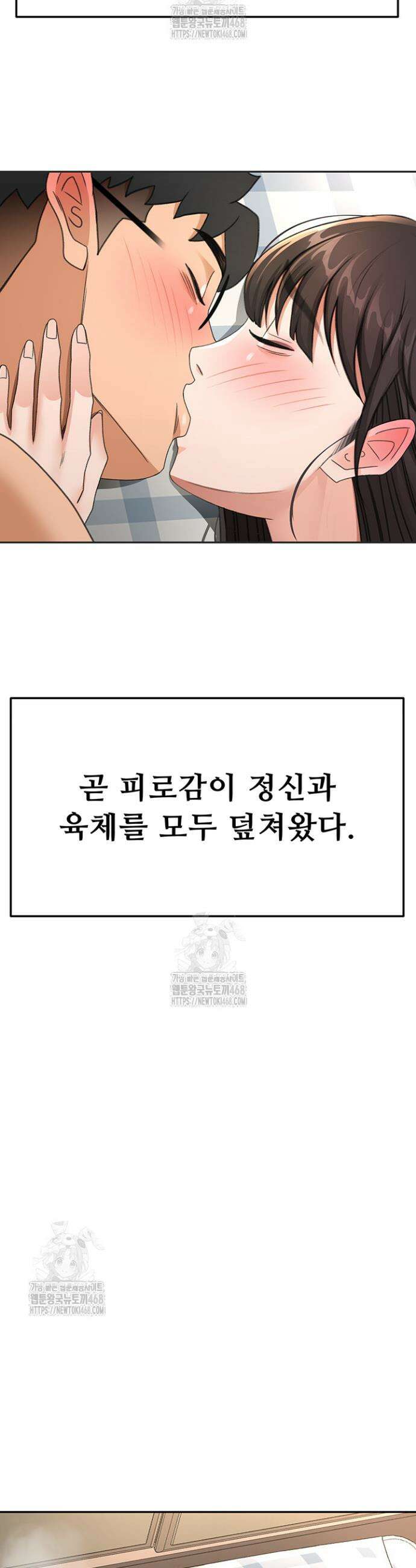 옥탑방 야스킹 29화 10