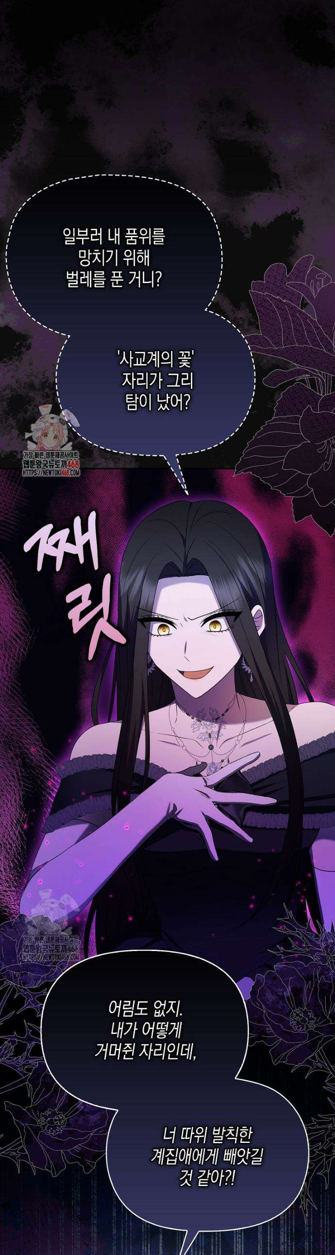조무래기 공작가의 깡패 아기님 64화 1