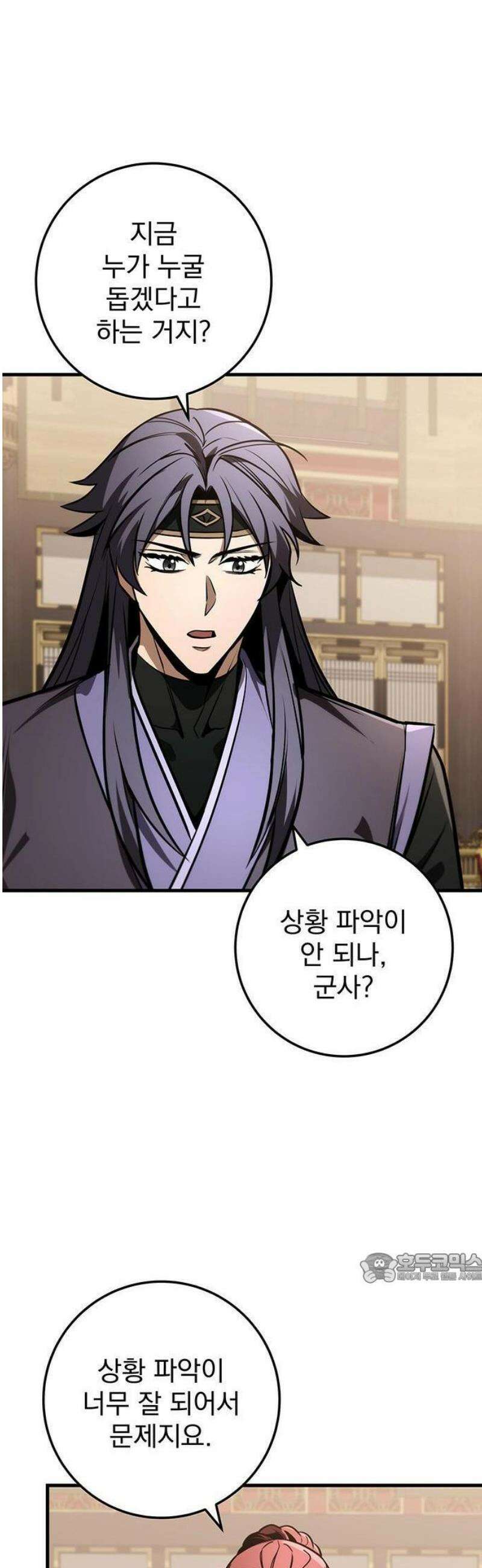 황제의 검 - 87화 2