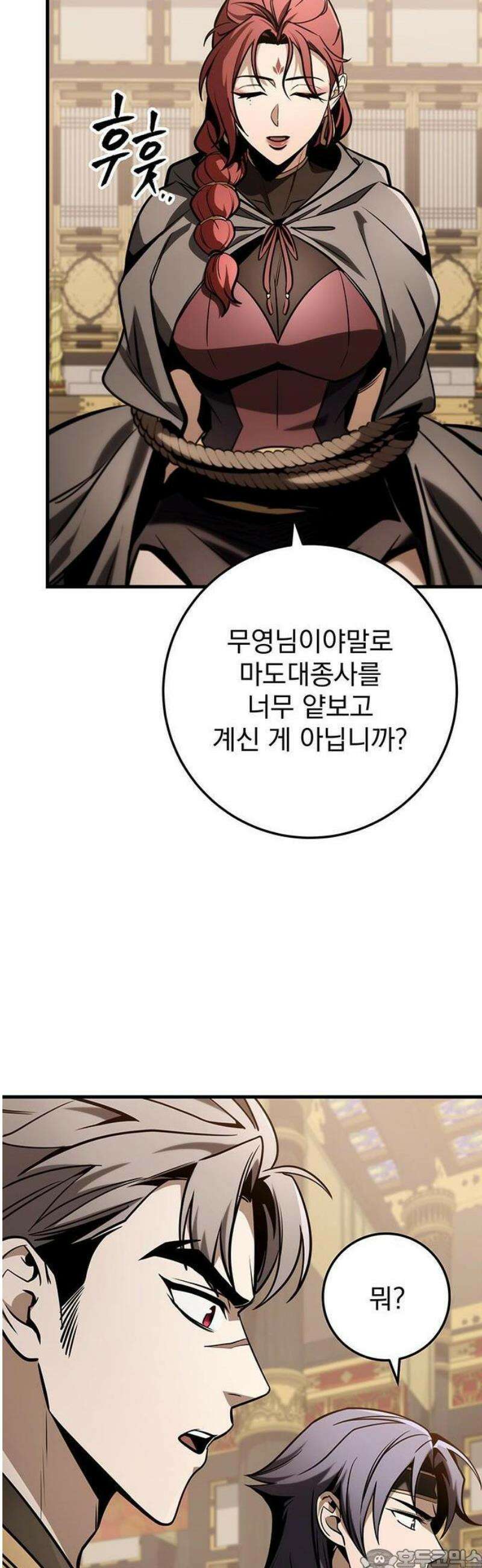 황제의 검 - 87화 3