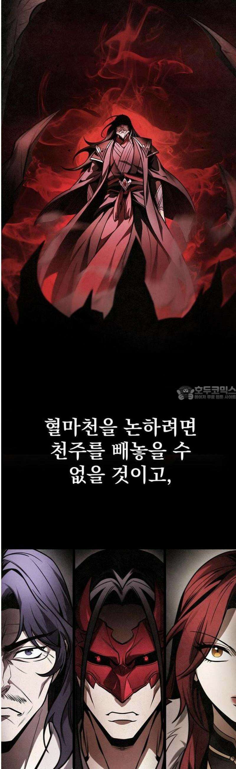 황제의 검 - 87화 13
