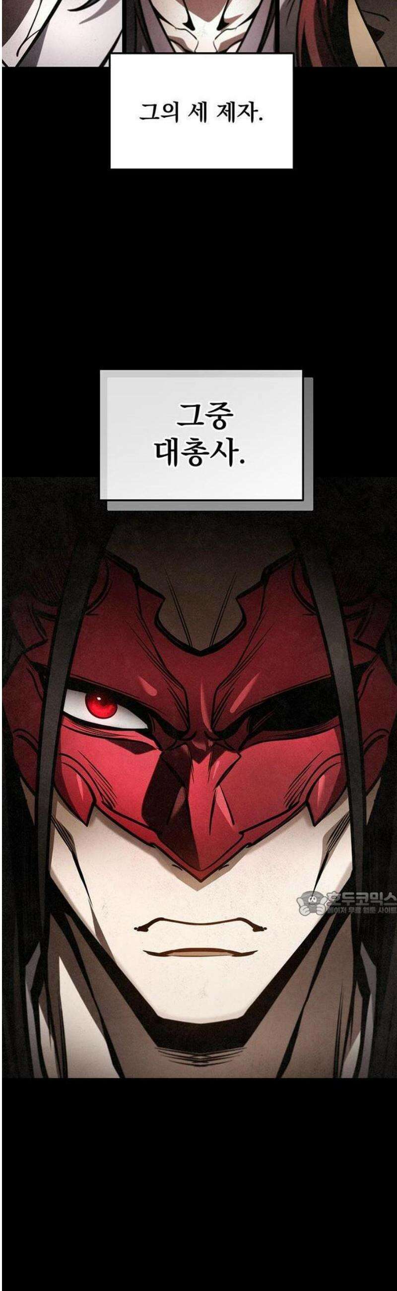 황제의 검 - 87화 14